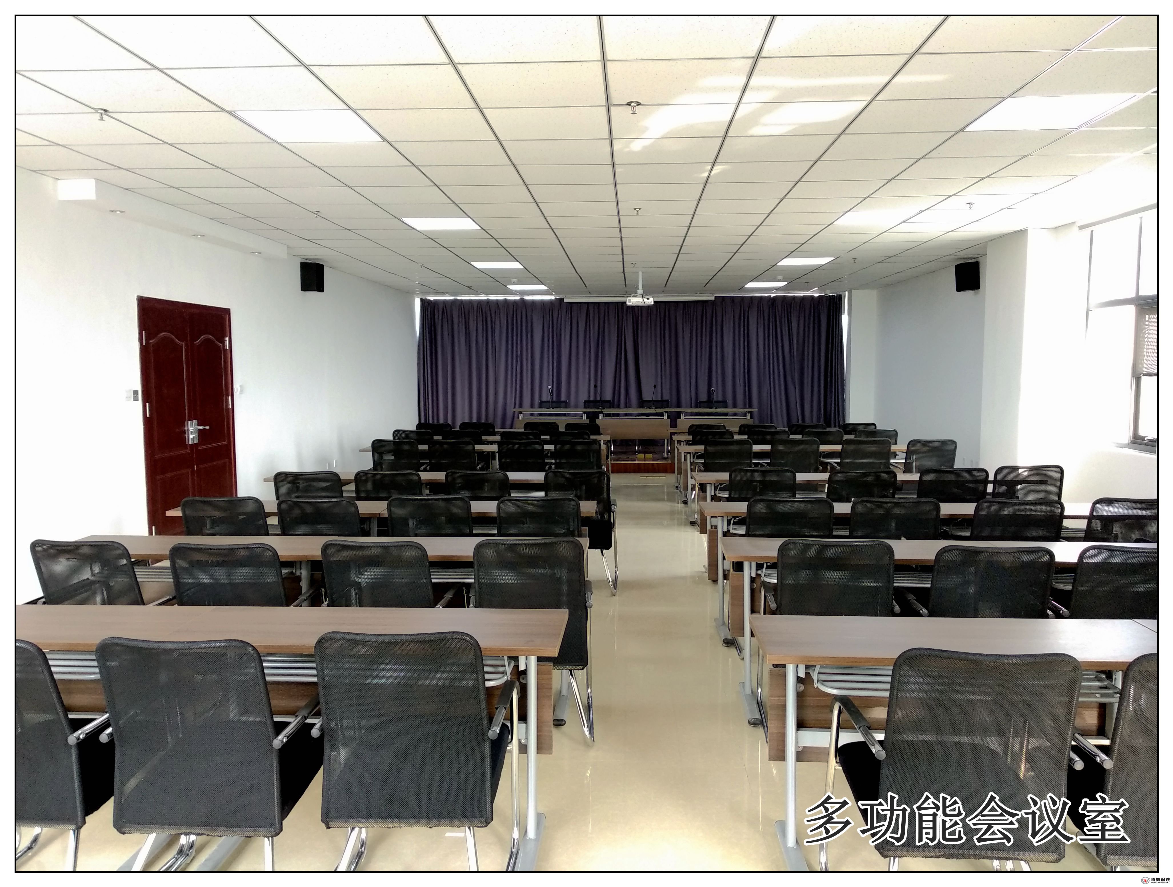 多功能会议室