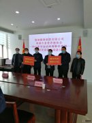 舞钢腾舞钢铁有限公司向舞钢市人民政府捐款10万元